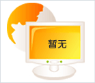 硅微粉用于電子組裝材料